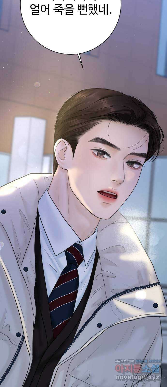 가장 썩은 것을 줄게 17화. 여느 보통의 날 2