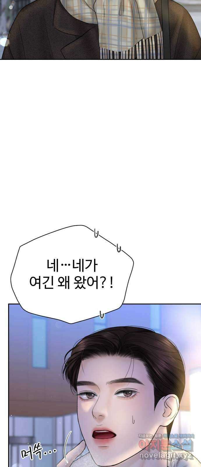 가장 썩은 것을 줄게 17화. 여느 보통의 날 4