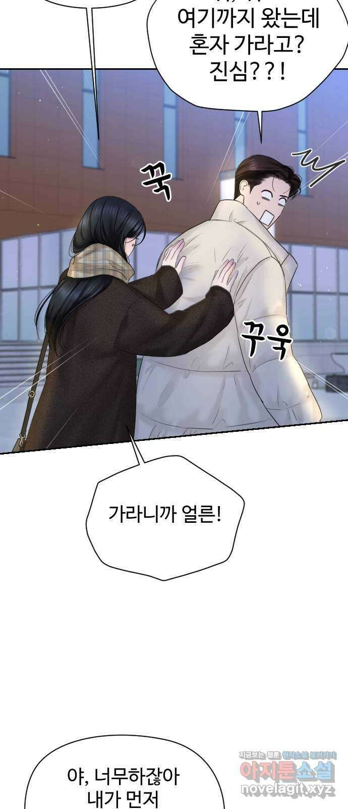 가장 썩은 것을 줄게 17화. 여느 보통의 날 6