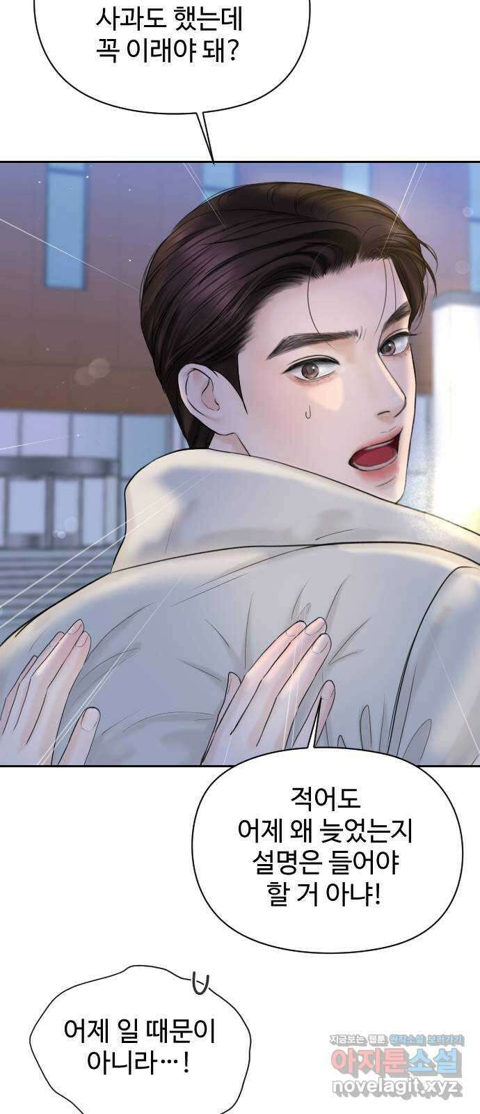 가장 썩은 것을 줄게 17화. 여느 보통의 날 7