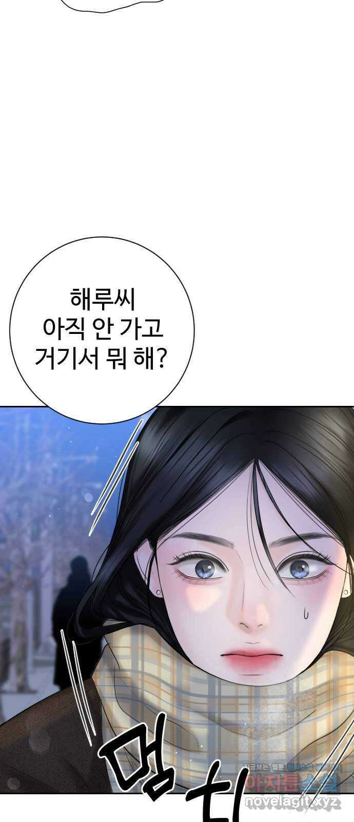 가장 썩은 것을 줄게 17화. 여느 보통의 날 8