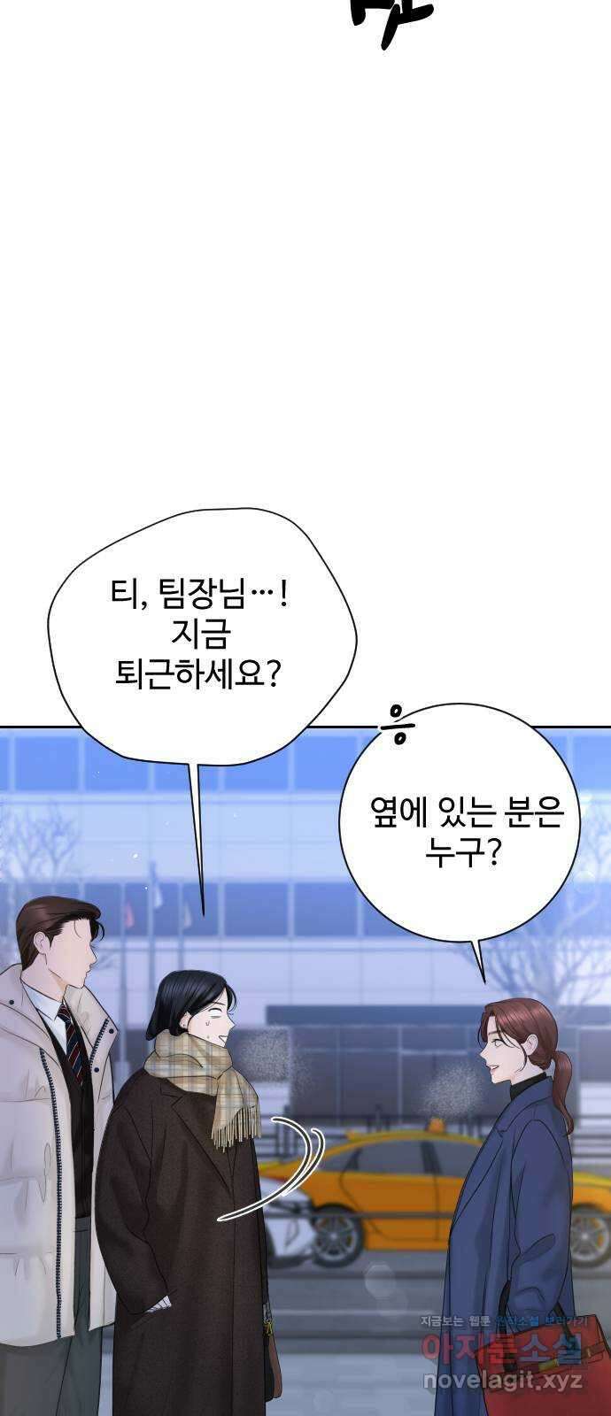 가장 썩은 것을 줄게 17화. 여느 보통의 날 9