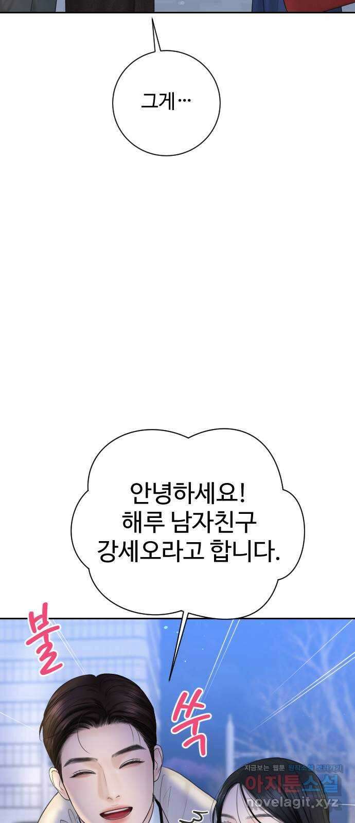 가장 썩은 것을 줄게 17화. 여느 보통의 날 10