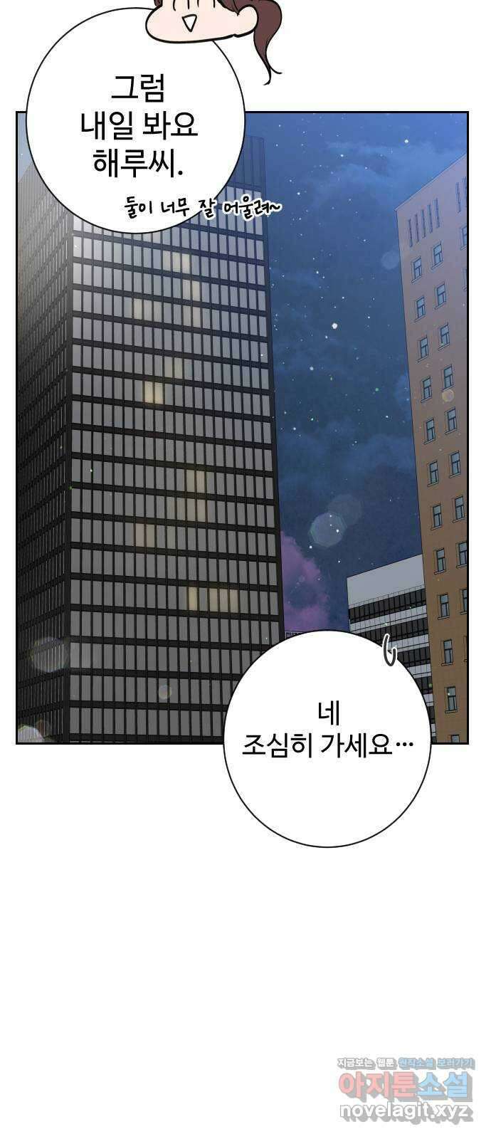 가장 썩은 것을 줄게 17화. 여느 보통의 날 14