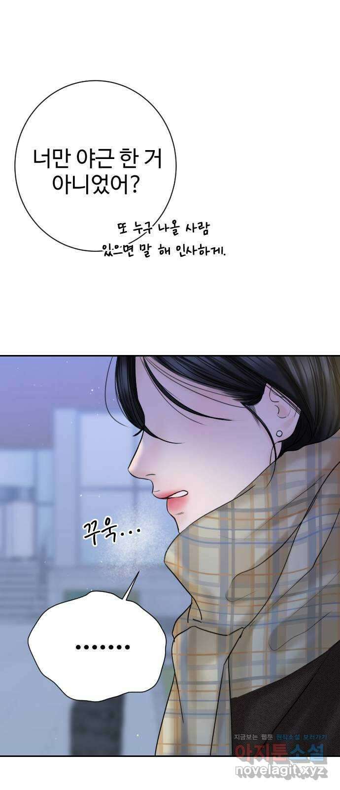 가장 썩은 것을 줄게 17화. 여느 보통의 날 15