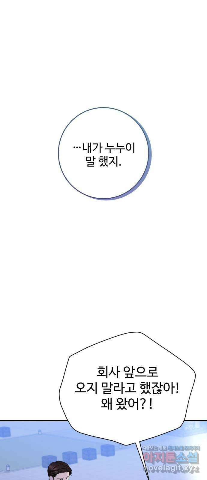 가장 썩은 것을 줄게 17화. 여느 보통의 날 16