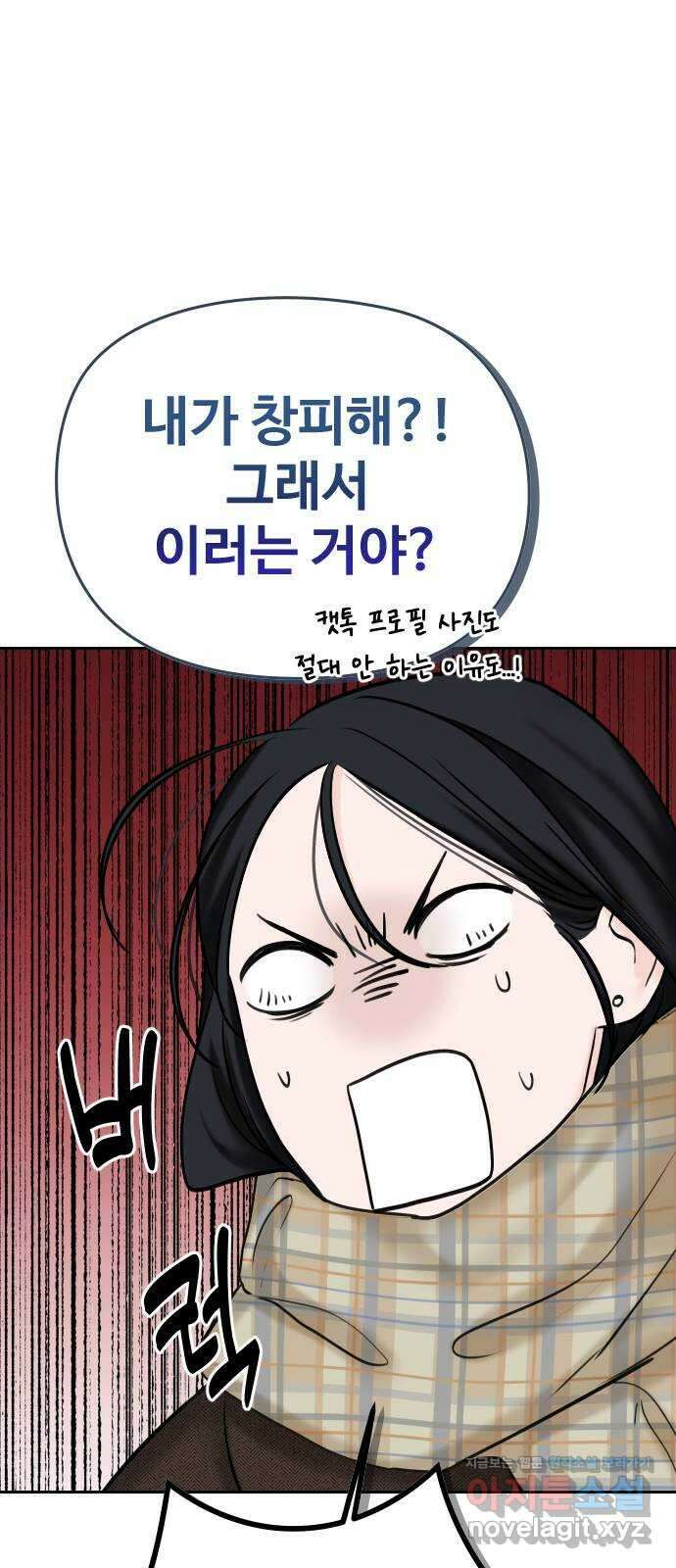 가장 썩은 것을 줄게 17화. 여느 보통의 날 18