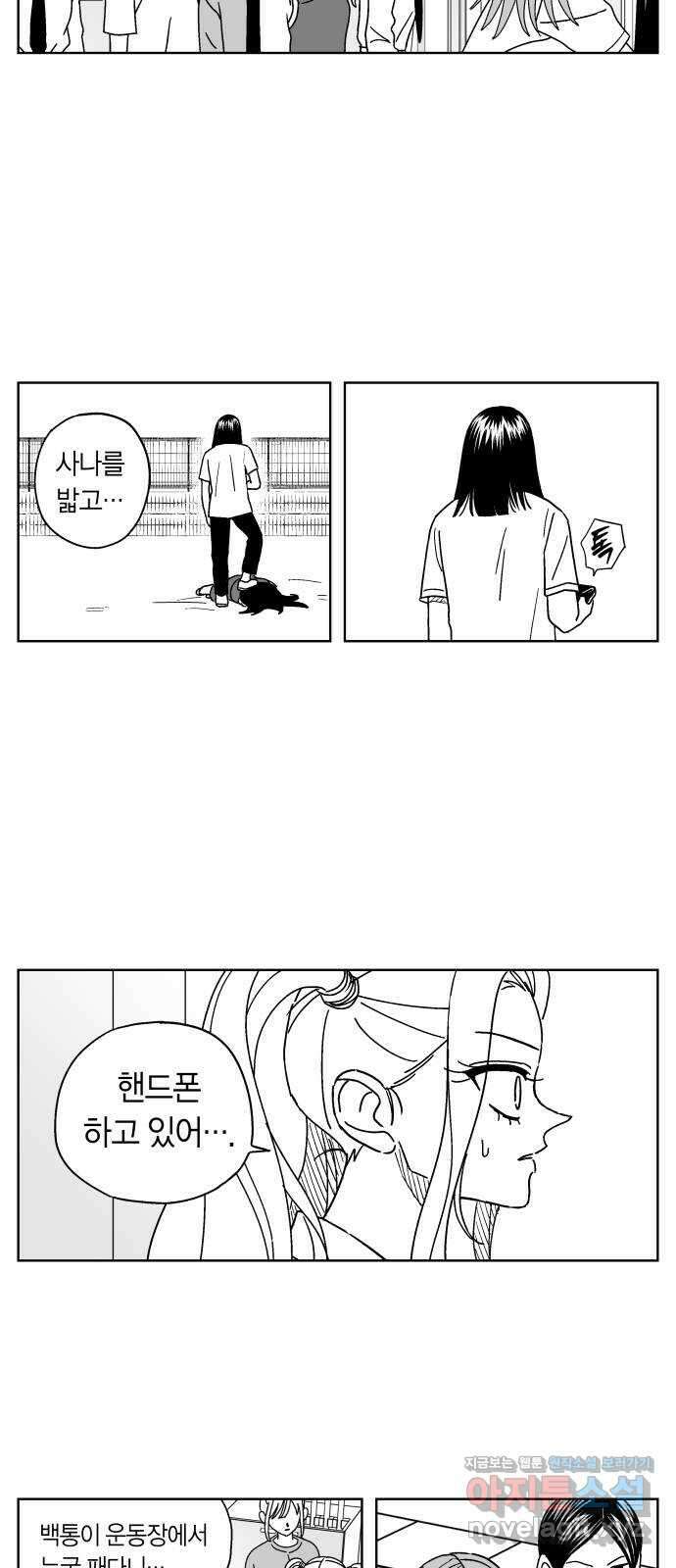 공동급식구역 34화 생일카페 14 2