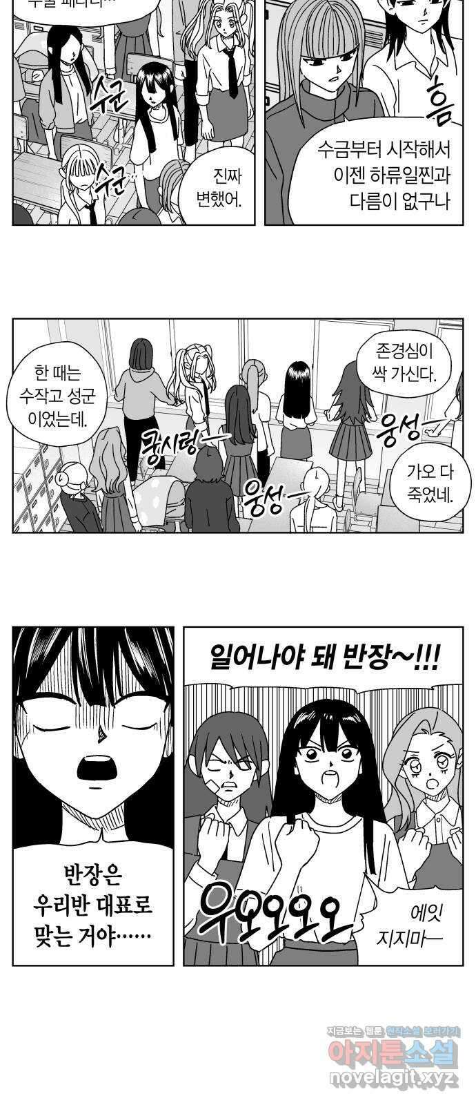 공동급식구역 34화 생일카페 14 3