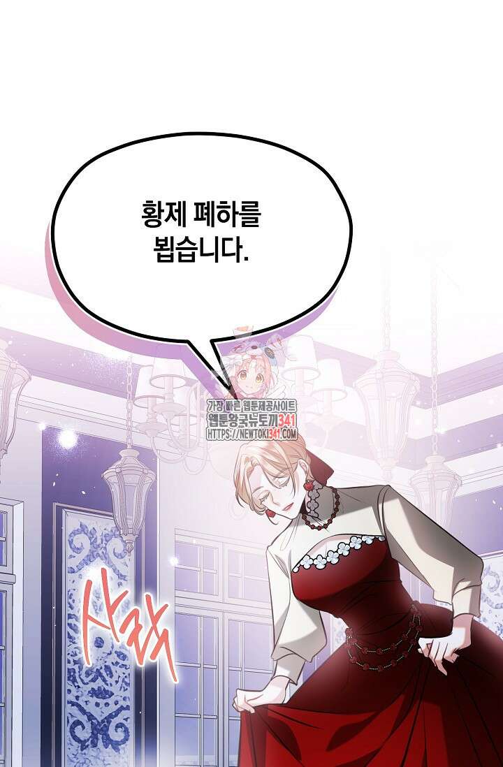 당신과 나의 시간이 만나는 순간 42화 1