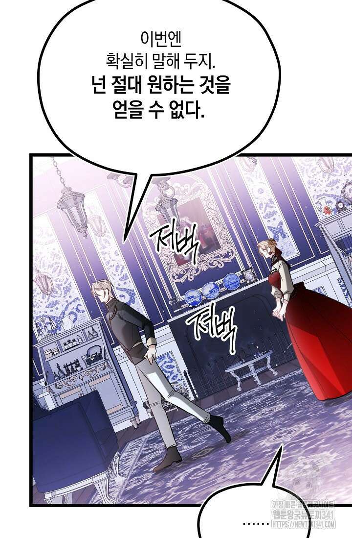 당신과 나의 시간이 만나는 순간 42화 17