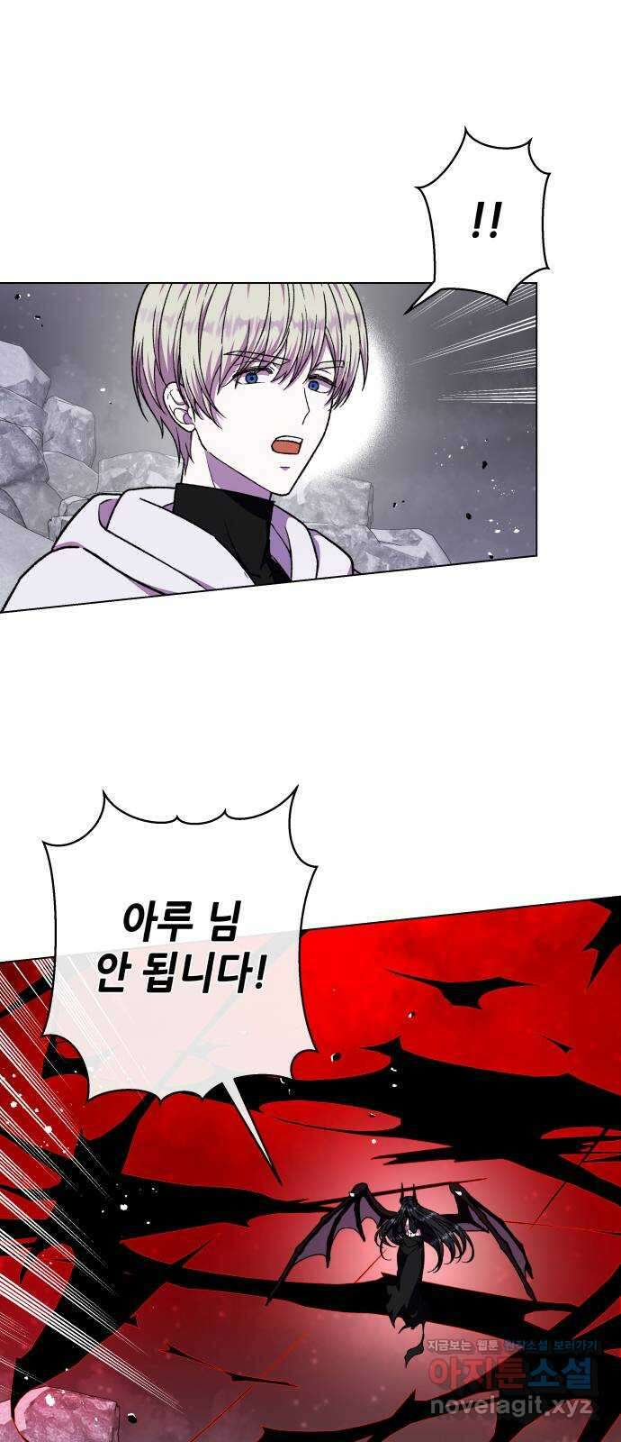 드래곤의 심장을 가지고 있습니다 80화 (시즌 2 마지막화) 1