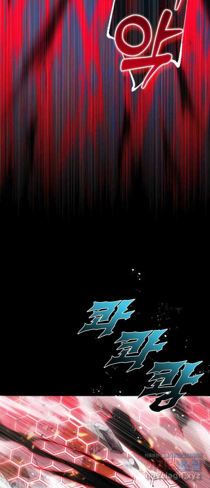 드래곤의 심장을 가지고 있습니다 80화 (시즌 2 마지막화) 10