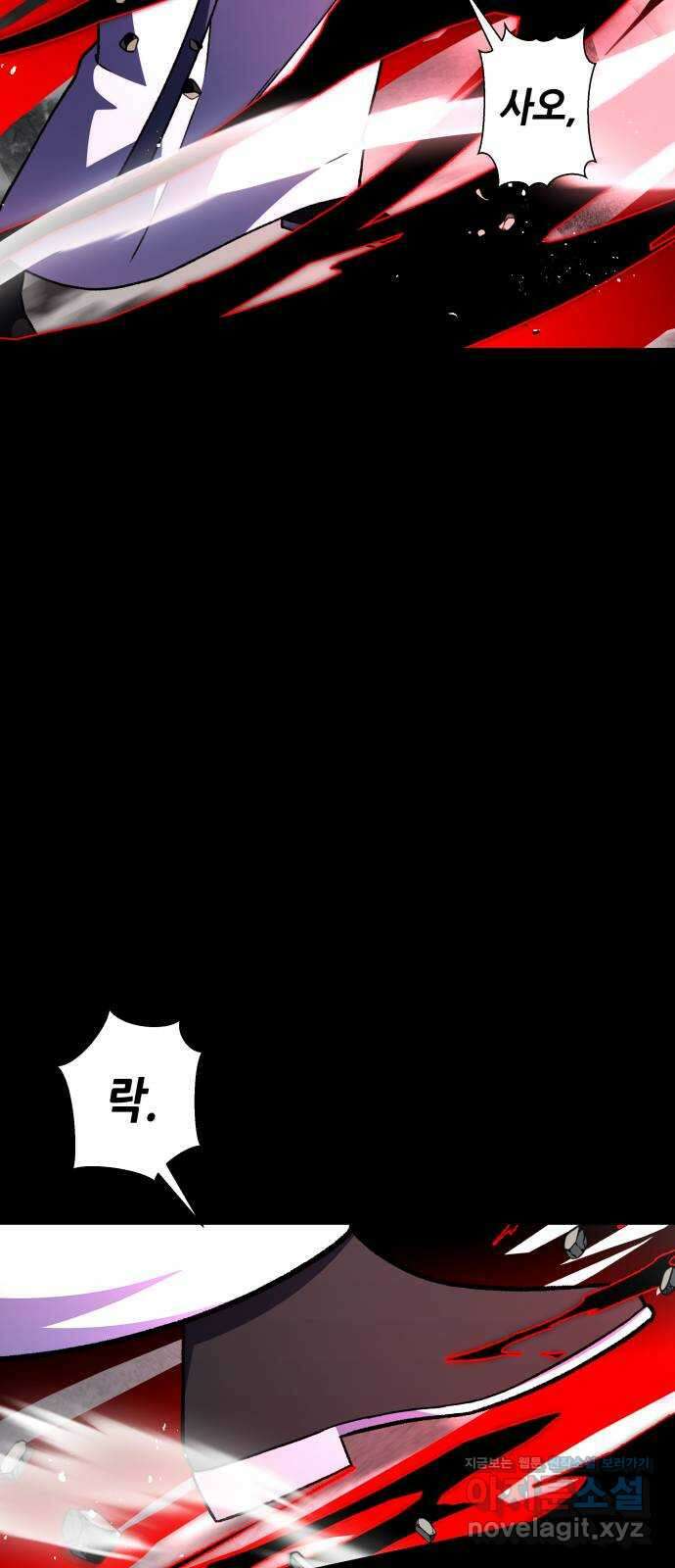 드래곤의 심장을 가지고 있습니다 80화 (시즌 2 마지막화) 18