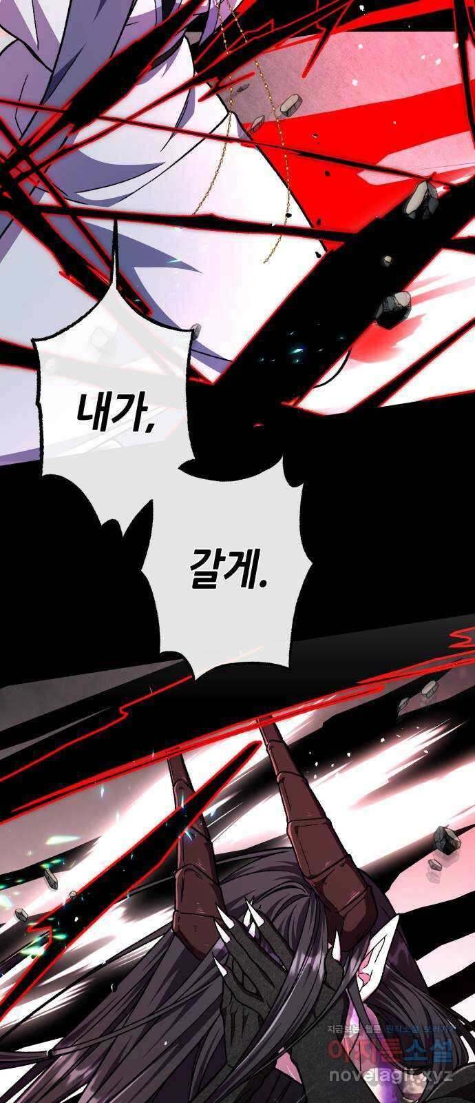 드래곤의 심장을 가지고 있습니다 80화 (시즌 2 마지막화) 20