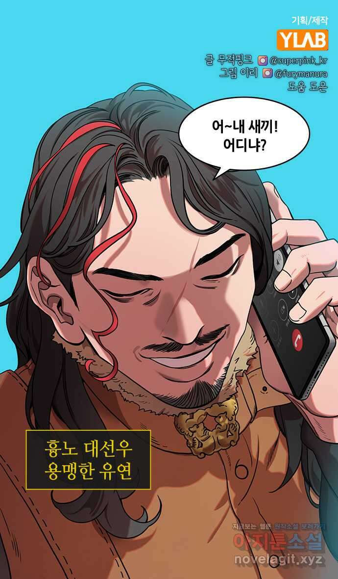 삼국지톡 완결: 엑스트라의 후손, 유연_ (1) 반동탁연합, 기억나 1