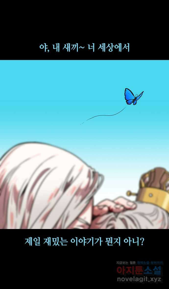 삼국지톡 완결: 엑스트라의 후손, 유연_ (1) 반동탁연합, 기억나 7