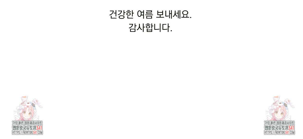 힐러 시즌1 후기 7