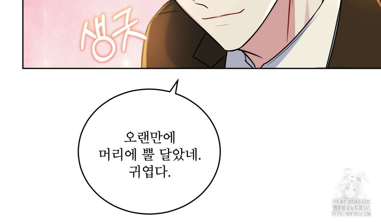 플린의 여우음료 19화 8