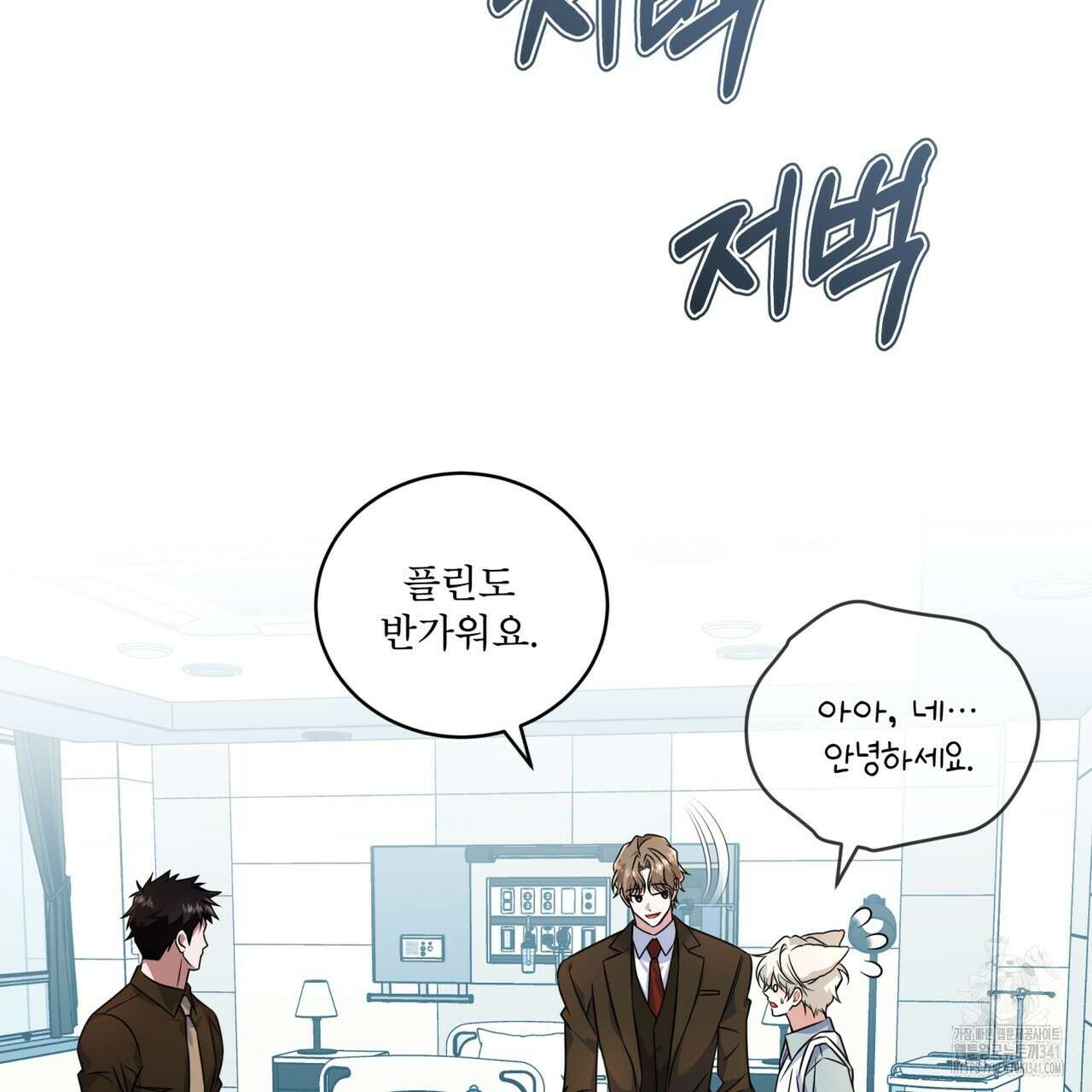 플린의 여우음료 19화 13