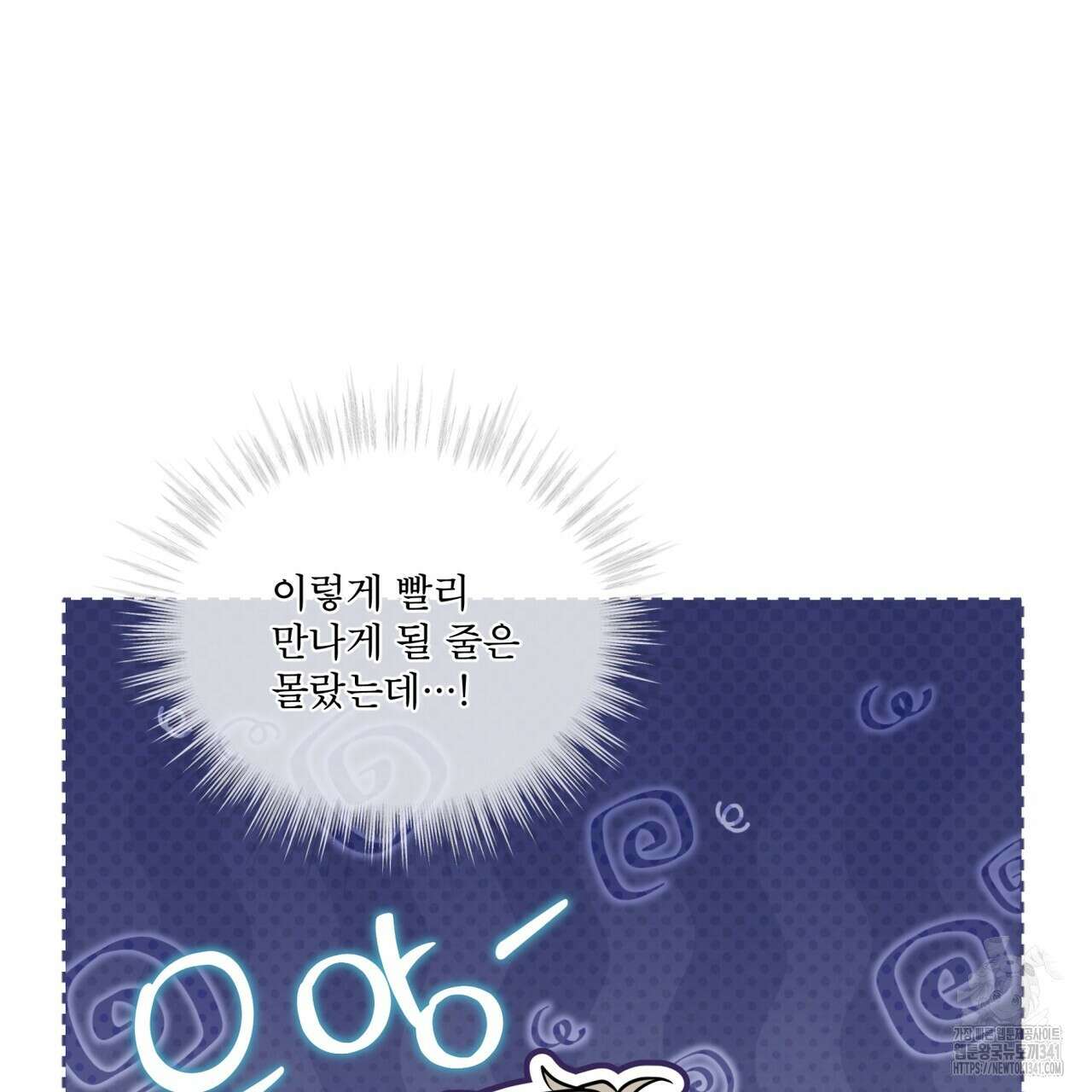 플린의 여우음료 19화 15