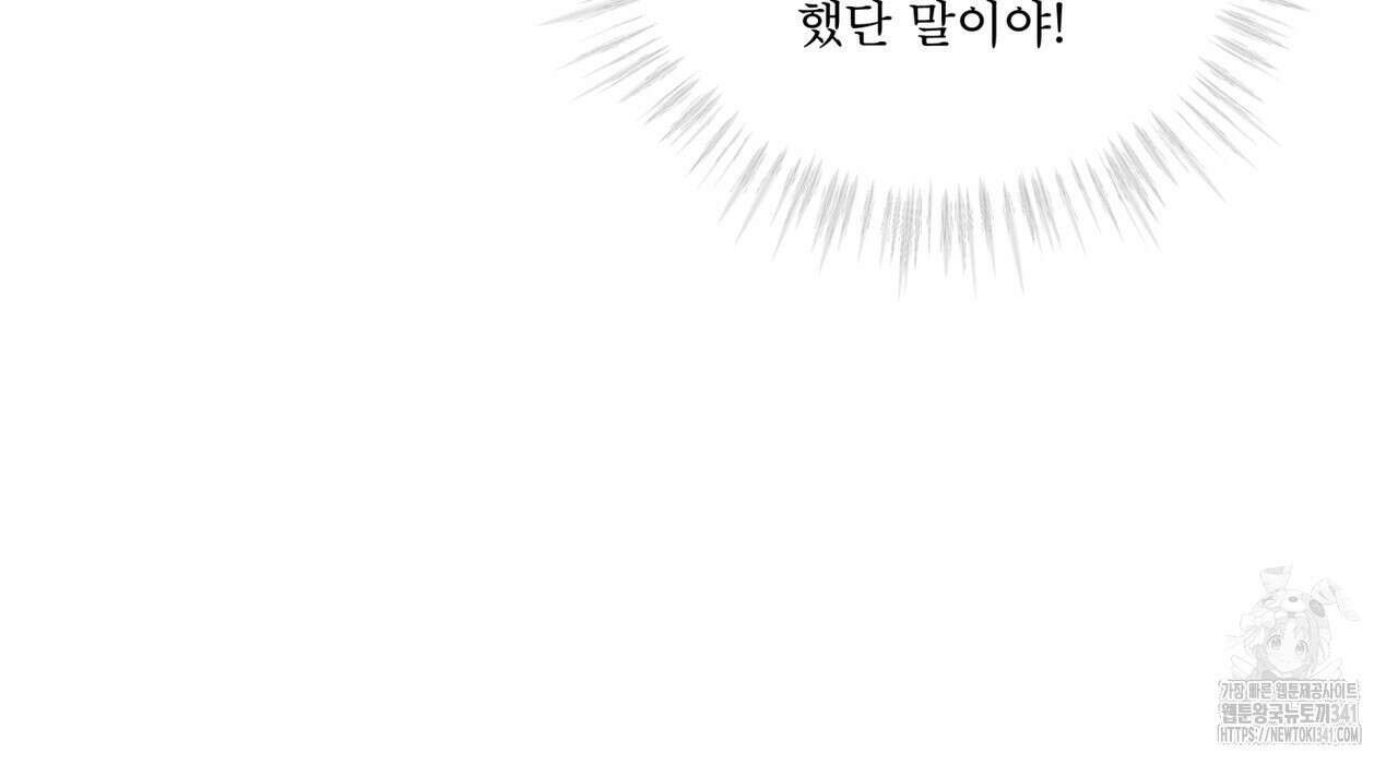 플린의 여우음료 19화 17