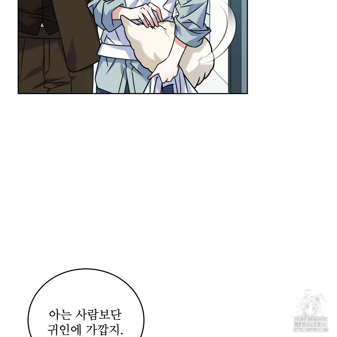 플린의 여우음료 19화 23