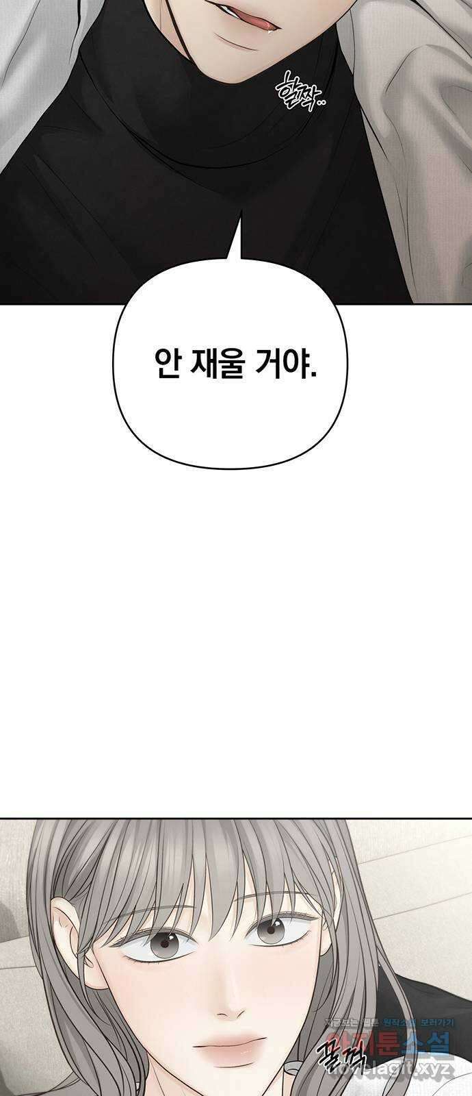온리호프 73화 6