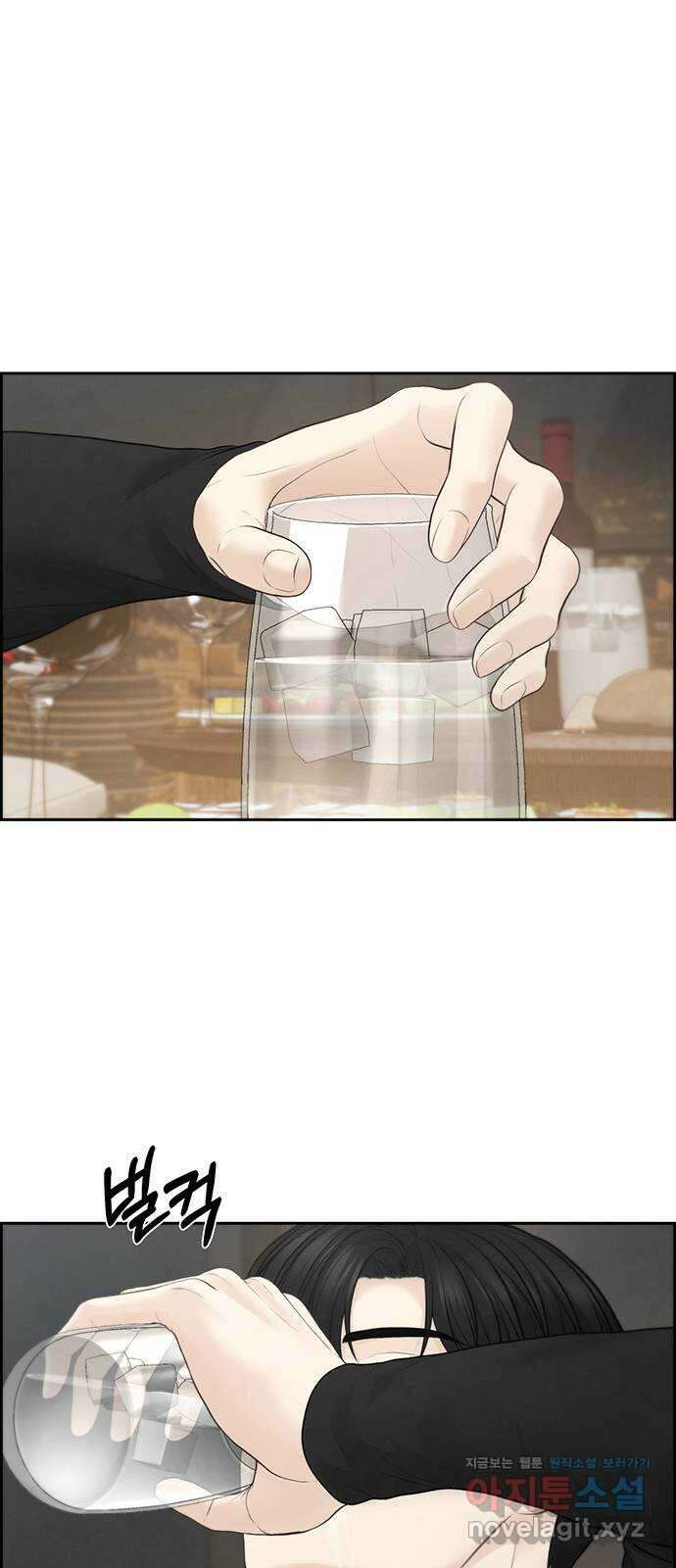 온리호프 73화 9