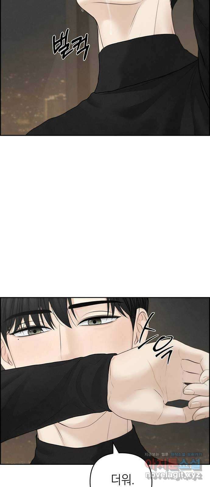 온리호프 73화 10