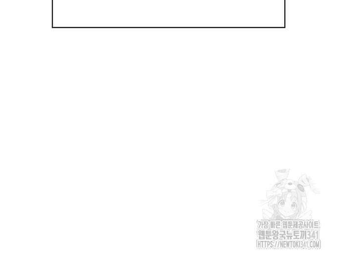 전남편의 미친개를 길들였다 82화 16