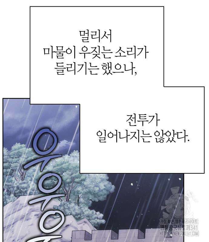 전남편의 미친개를 길들였다 82화 17