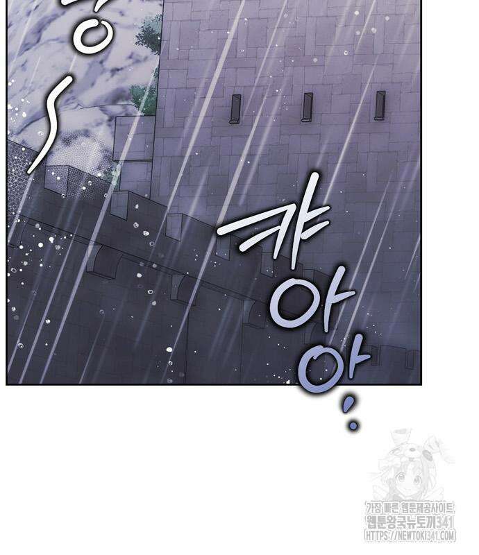 전남편의 미친개를 길들였다 82화 18