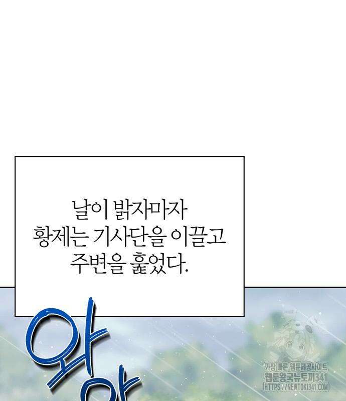 전남편의 미친개를 길들였다 82화 19
