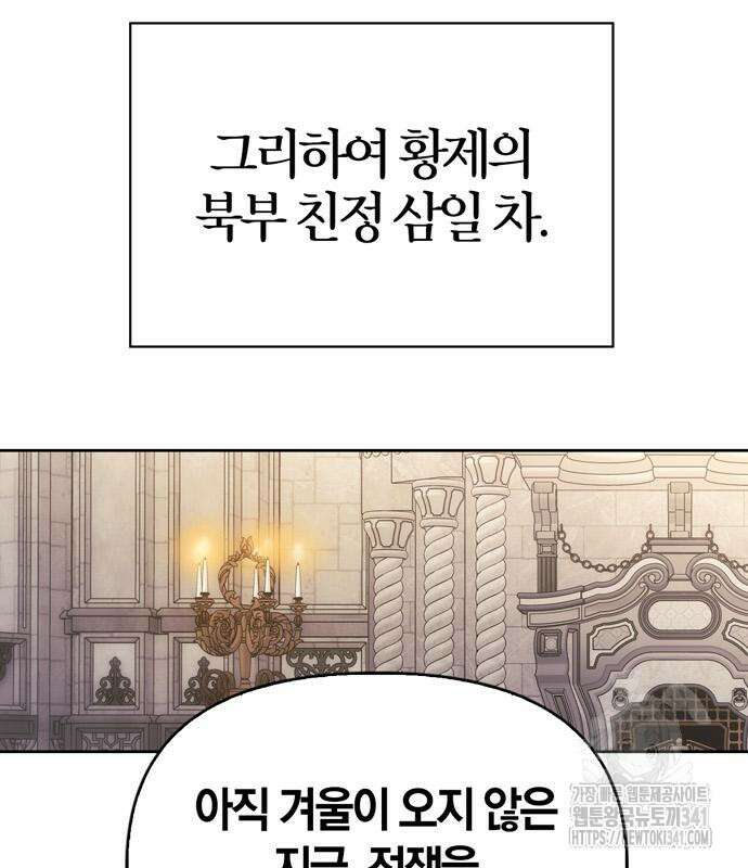 전남편의 미친개를 길들였다 82화 22