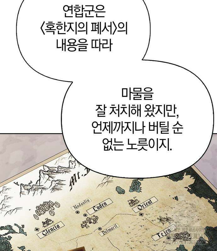 전남편의 미친개를 길들였다 82화 24