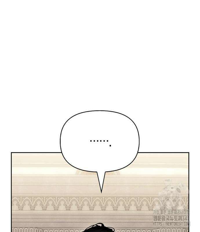 전남편의 미친개를 길들였다 82화 26