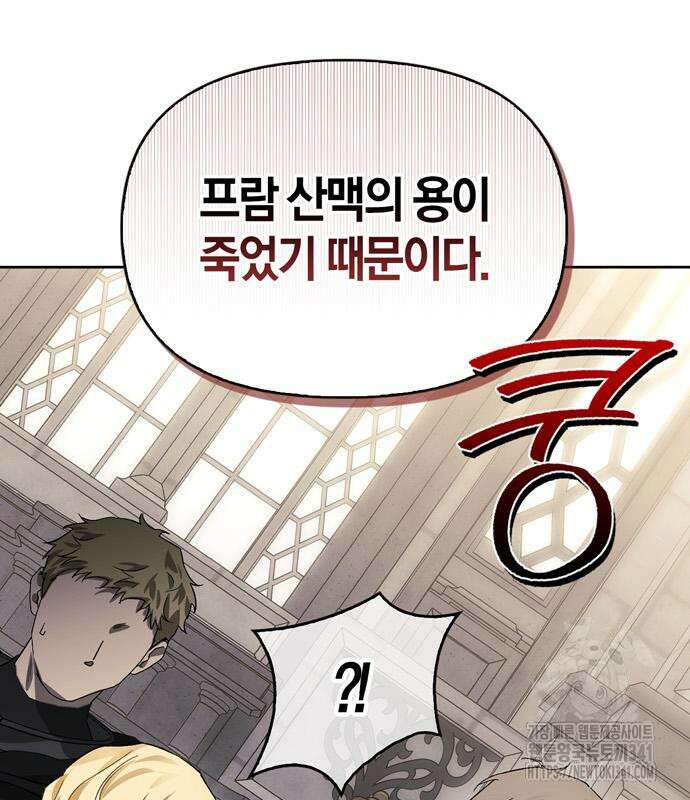 전남편의 미친개를 길들였다 82화 29