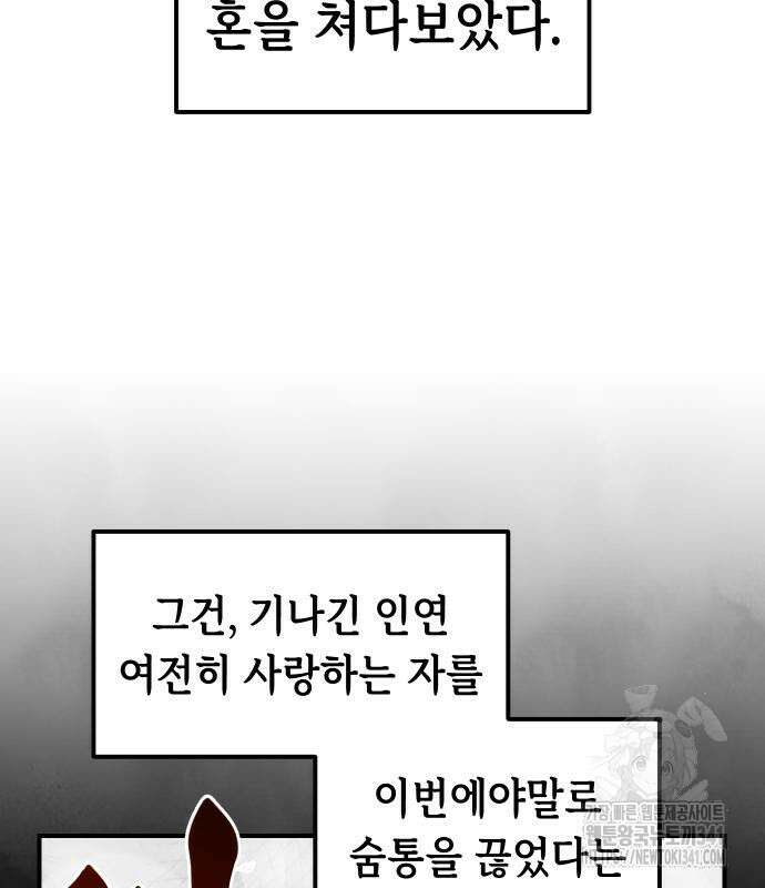 말년용사 시즌2 58화 6