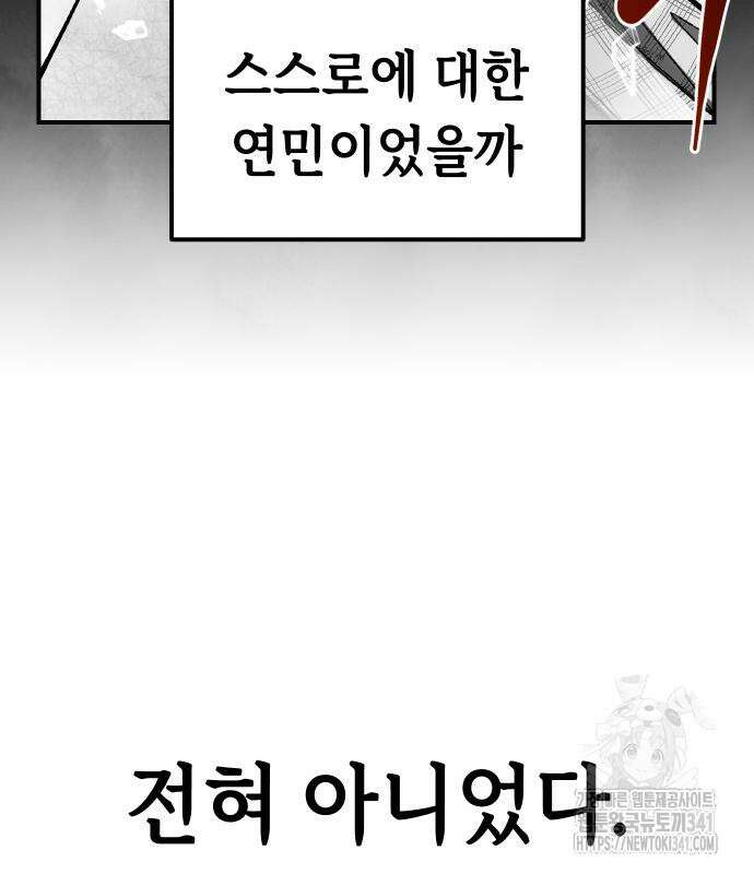 말년용사 시즌2 58화 8