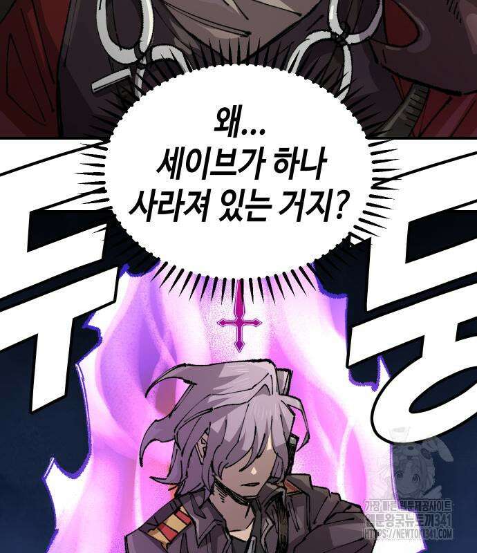 말년용사 시즌2 58화 10