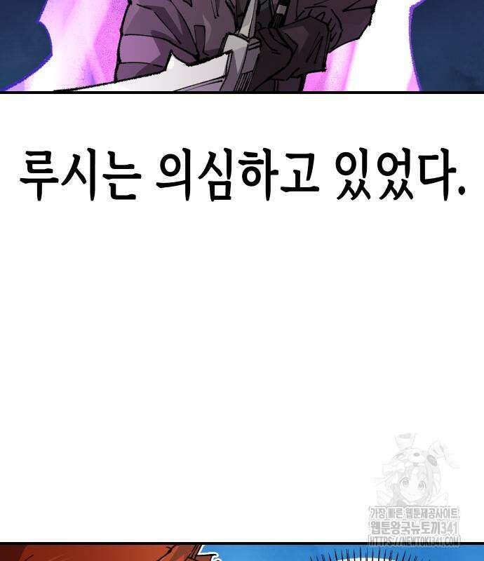 말년용사 시즌2 58화 11