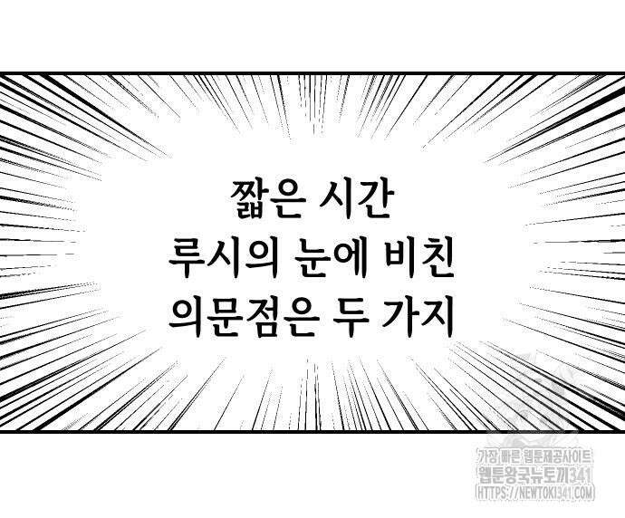 말년용사 시즌2 58화 13