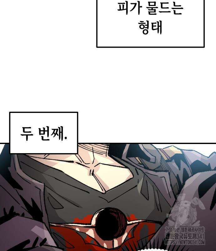말년용사 시즌2 58화 15