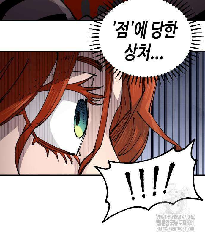 말년용사 시즌2 58화 16