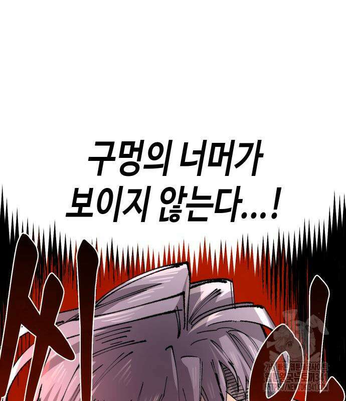 말년용사 시즌2 58화 17