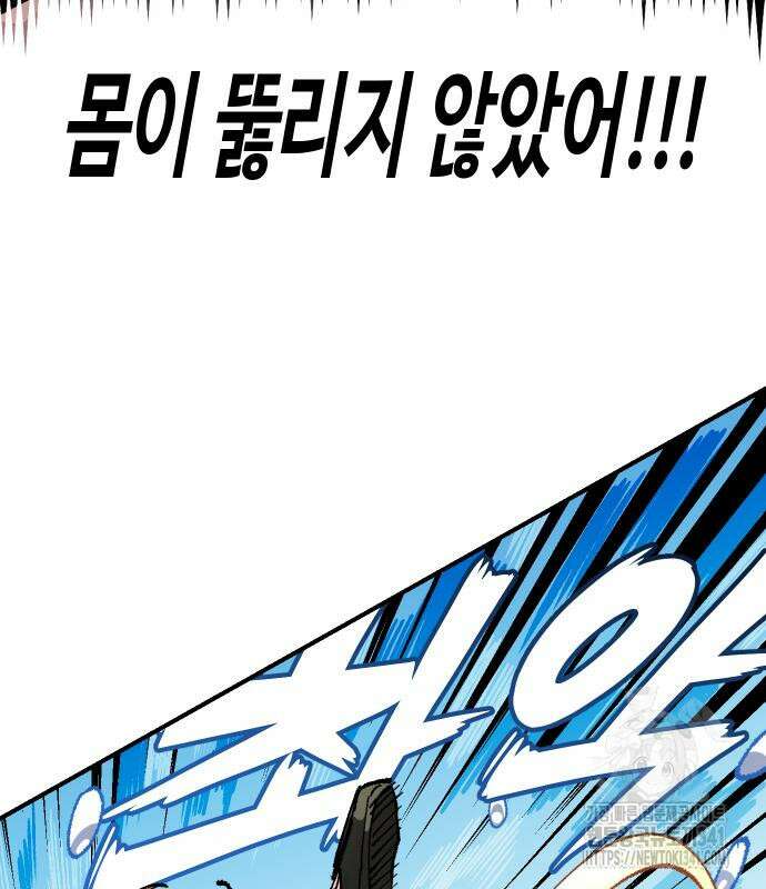 말년용사 시즌2 58화 19