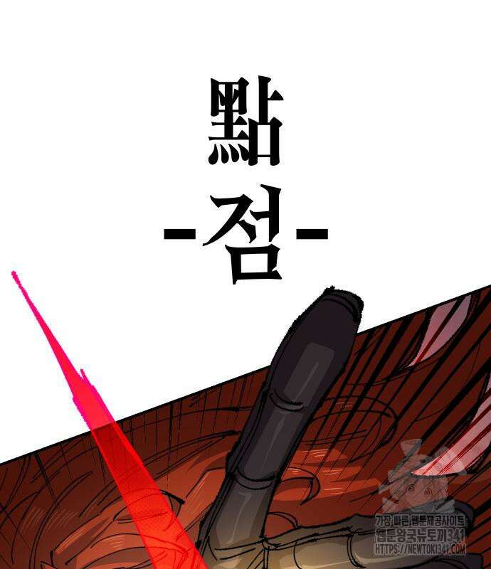 말년용사 시즌2 58화 26
