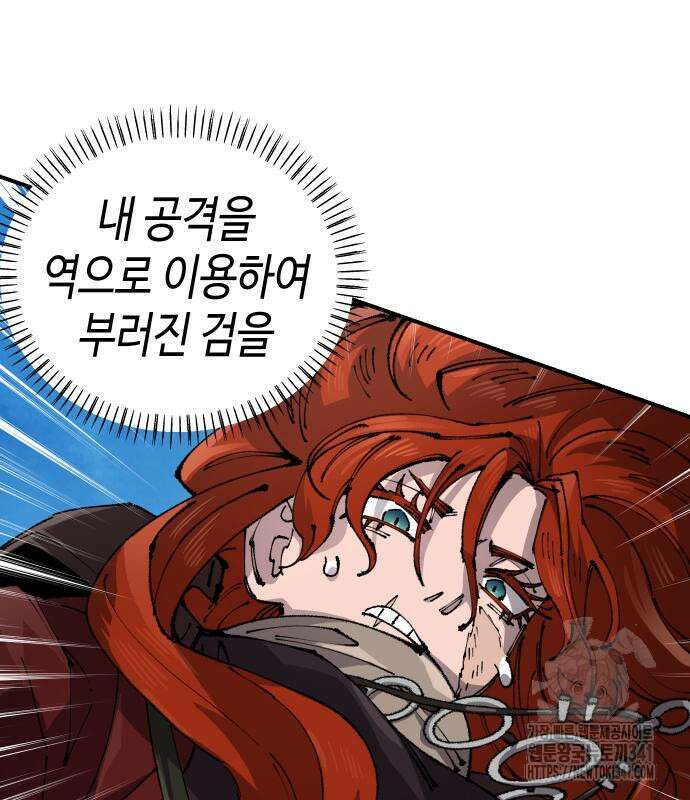 말년용사 시즌2 58화 37