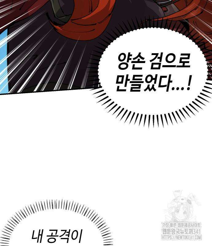 말년용사 시즌2 58화 38